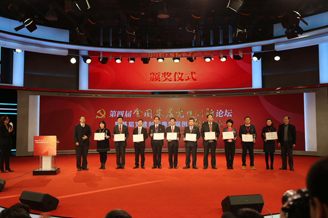 1515486762741.jpg 黨建4.jpg