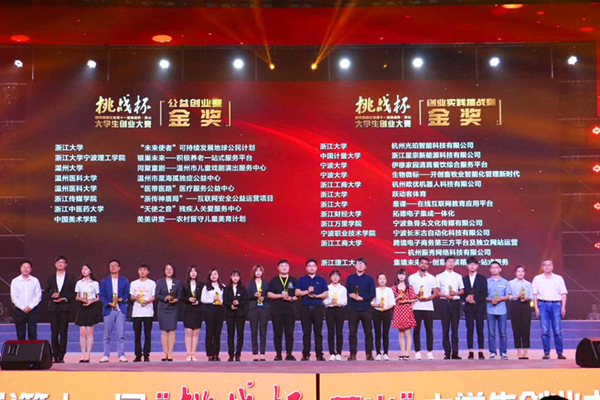 1526882928041.jpg 挑戰(zhàn)杯創(chuàng)業(yè)賽3_副本.jpg