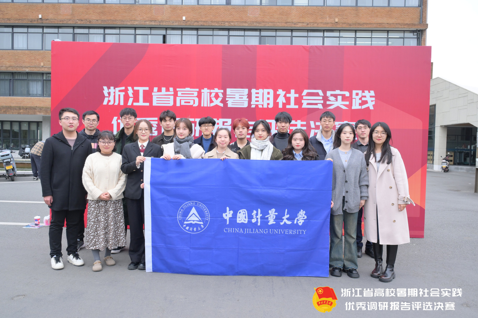 中國計量大學參賽團合影