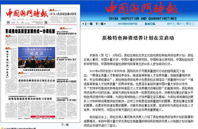 1520389777693.jpg 國門時報_副本.jpg