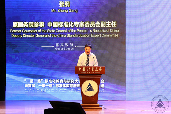 1526869090681.jpg 國(guó)務(wù)院參事張綱致辭 戴潔攝_副本1.jpg