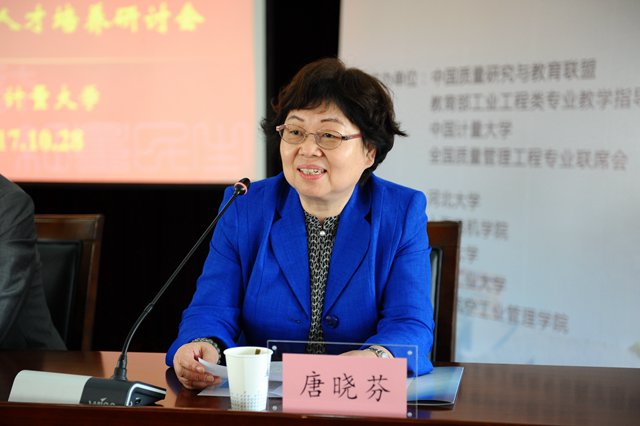 1510057149391.jpg 質(zhì)量管理工程論壇4.jpg