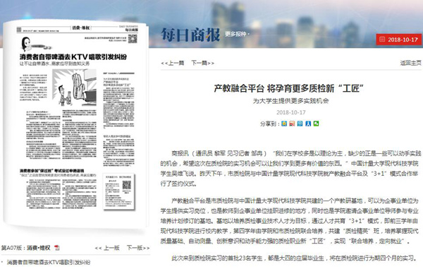 每日商報10.17_副本.jpg