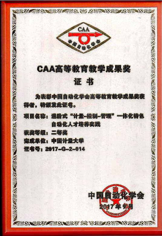 1508737764147.jpg 自動化教學成果_副本.jpg