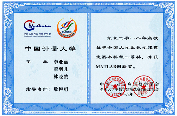 1545704424168.jpg 2018MATLAB創新獎證書_副本.jpg