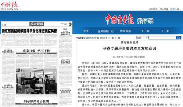 1525831603668.jpg 質(zhì)量報(bào)_副本.jpg