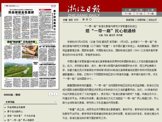 1526864437955.jpg 媒傳2-浙報_副本.jpg