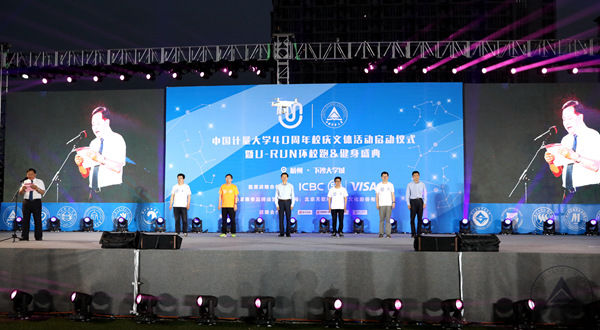 1527214859597.jpg 校友總會會長馮時林主持啟動儀式 戴潔攝1.jpg