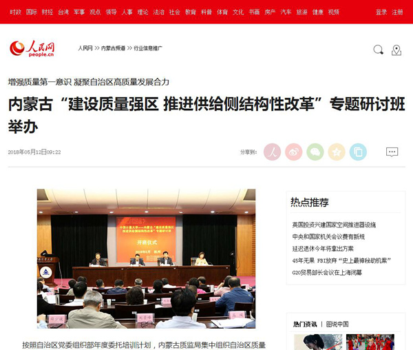 1526348735455.jpg 人民網(wǎng)_副本.jpg