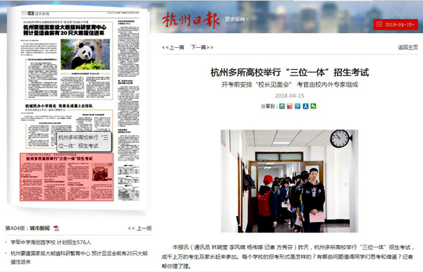 1523838855798.jpg 杭報_副本.jpg