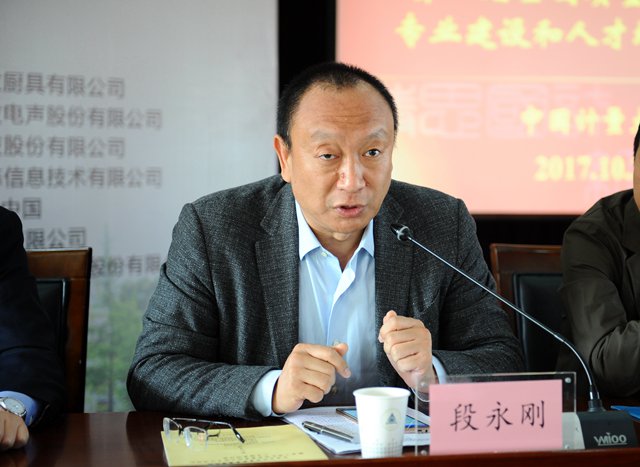 1510057279092.jpg 質(zhì)量管理工程論壇5.jpg