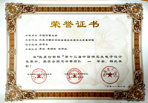 1536039096769.jpg 研電杯_副本.jpg