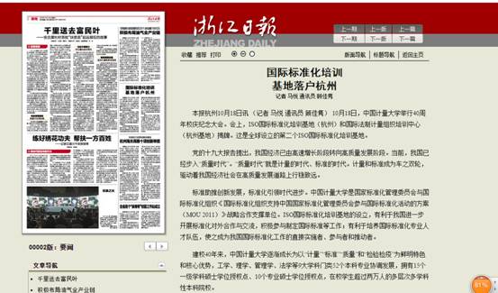 浙報.jpg