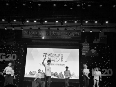 不一樣的新鮮玩法傳遞“韻味杭州” 2016中國杭州大學生旅游節啟動
