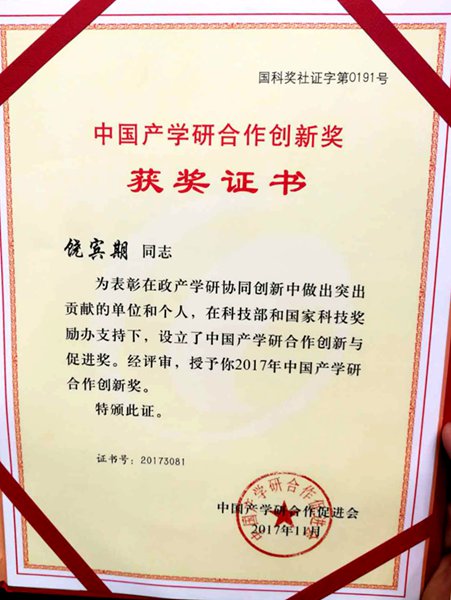 產學研獎1_副本.jpg