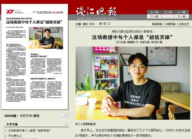 1530164650707.jpg 陶航博-錢報_副本.jpg