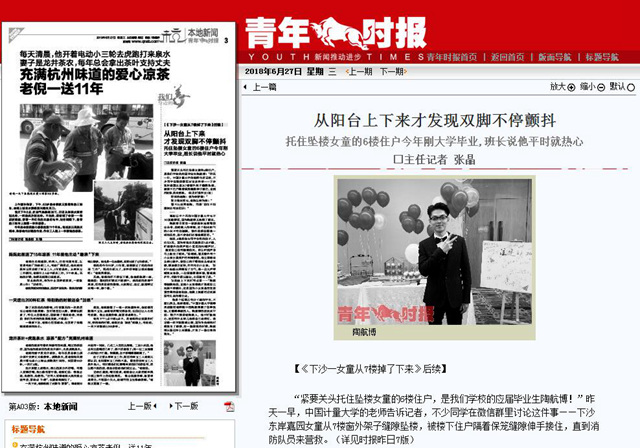 1530163919700.jpg 陶航博-青年時報_副本.jpg