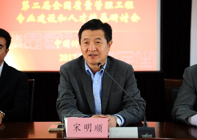 1510056897350.jpg 質(zhì)量管理工程論壇2.jpg