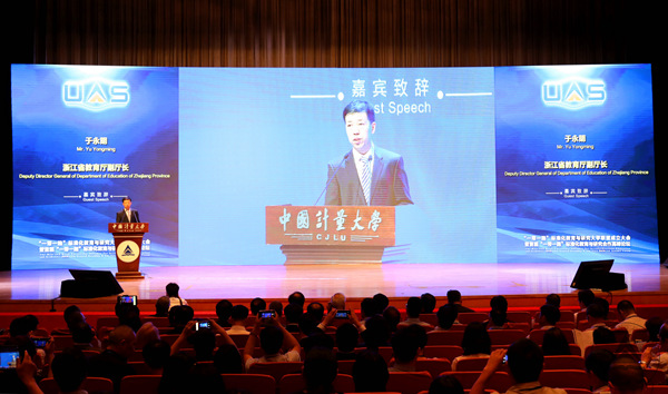 1526870000253.jpg 浙江省教育廳副廳長(zhǎng)于永明致辭 戴潔攝_副本1.jpg