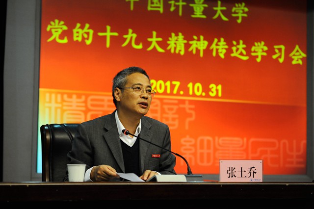 1509498201601.jpg 學(xué)習(xí)會(huì)2.jpg