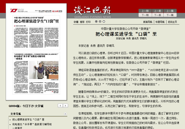 1516773808229.jpg 心理課_副本.jpg