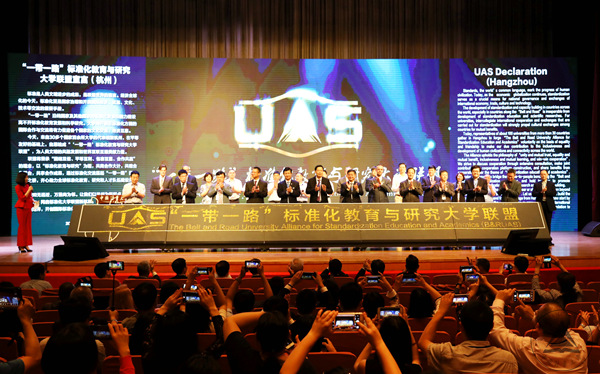 1526868046275.jpg 一帶一路標(biāo)準(zhǔn)化教育與研究大學(xué)聯(lián)盟杭州宣言 戴潔攝01.jpg