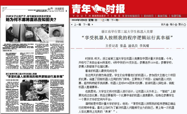 1525652161801.jpg 媒傳-機(jī)器人_副本.jpg