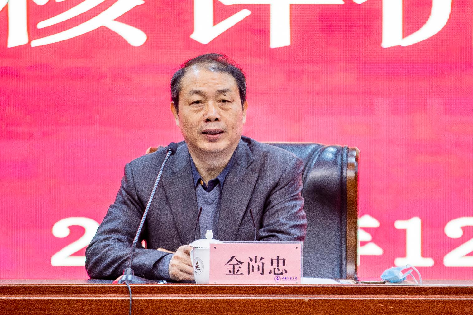 金尚忠副校長講話
