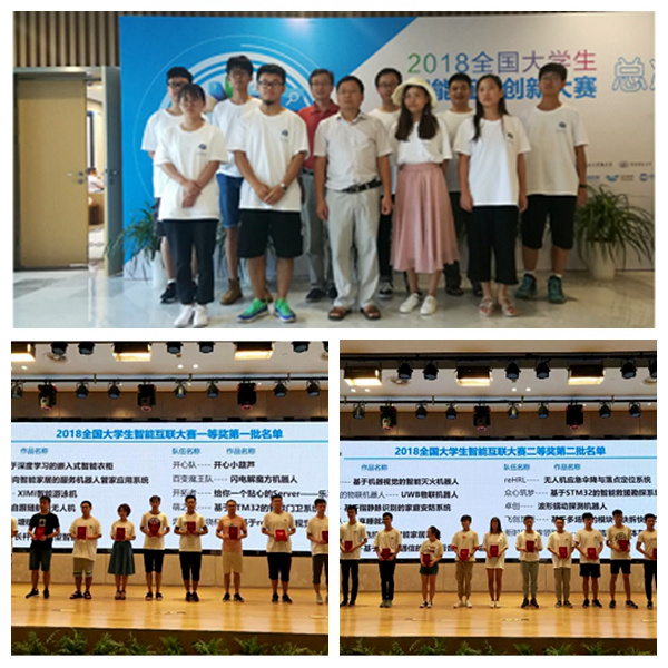 1535546044991.jpg 智創賽.jpg